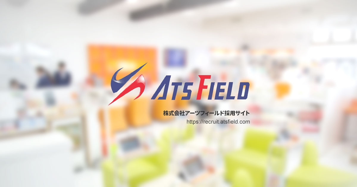 採用サイトリニューアルのお知らせ