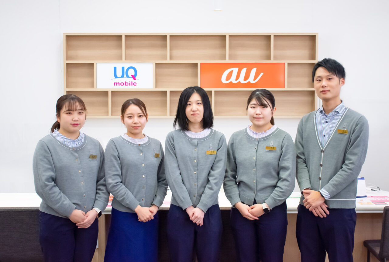 auショップスタッフ募集